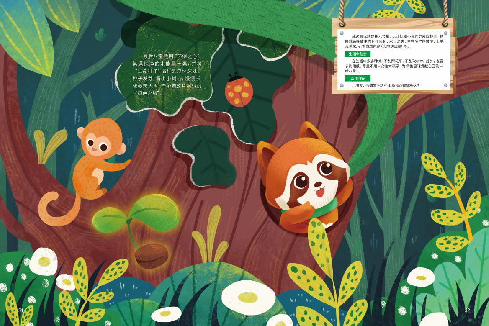 动态表情包设计