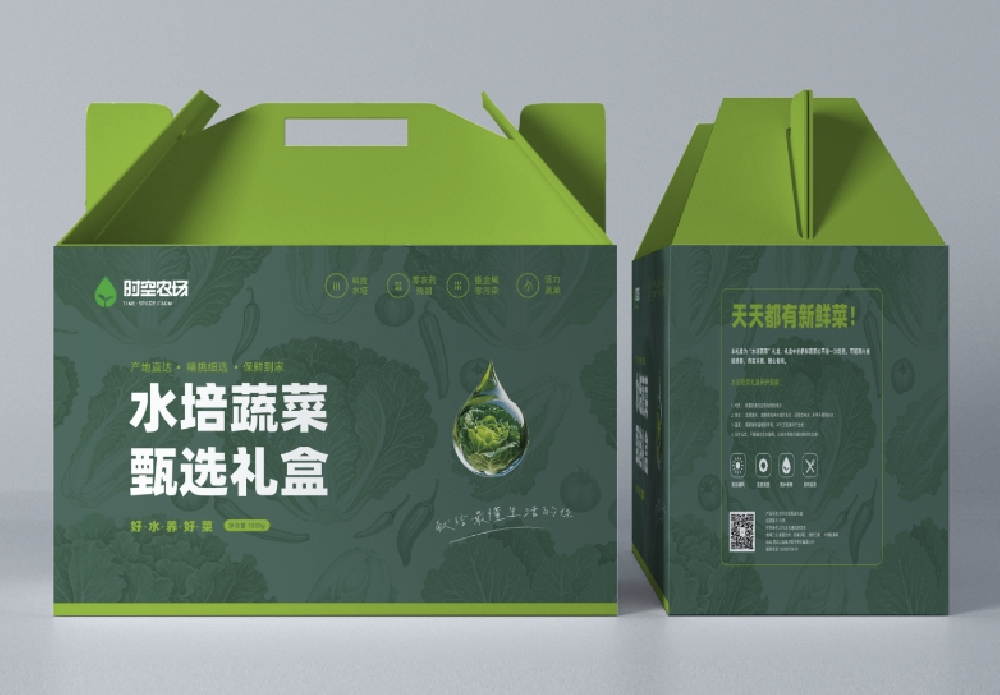 蔬菜品牌设计*包装设计