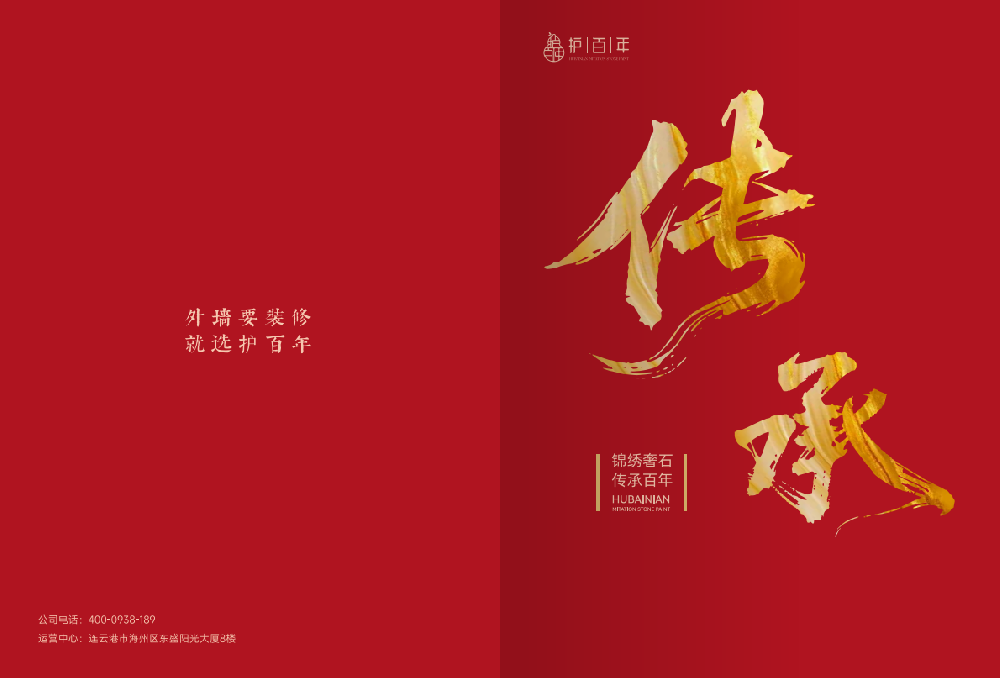 优丽坊折页设计