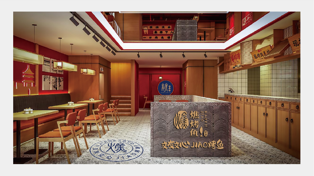 燋烤鱼VIS设计