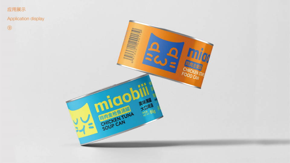 喵比品牌全案策划设计