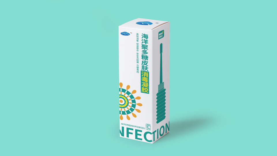 厦门大学海洋聚多糖皮肤消毒凝胶包装设计
