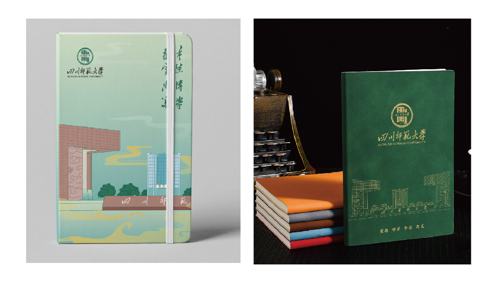 四川师范大学文创产品设计