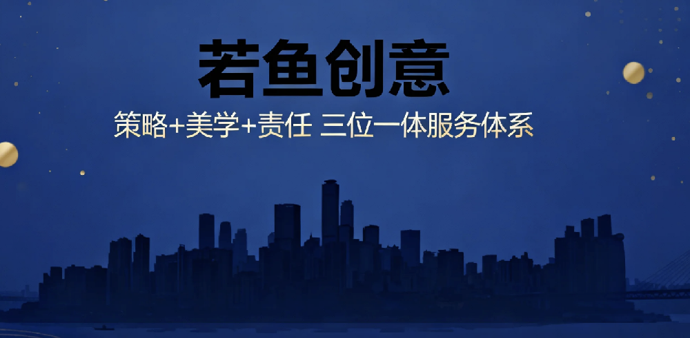 当包装会说话，品牌才会发光——解密若鱼创意的增长魔法